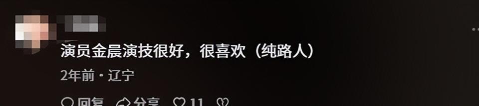 官媒发文，35岁金晨再破天花板，让张继科和整个娱乐圈沉默了(图16)