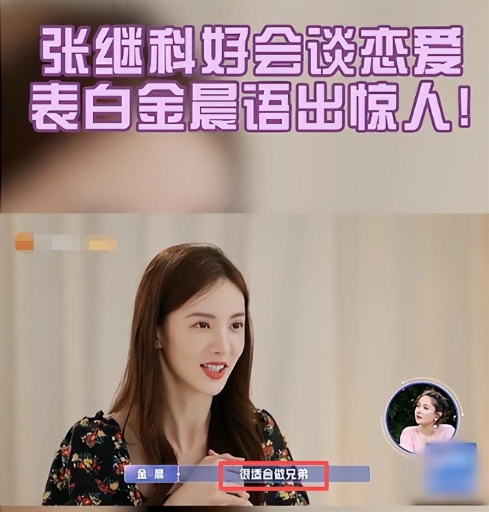 官媒发文，35岁金晨再破天花板，让张继科和整个娱乐圈沉默了(图28)