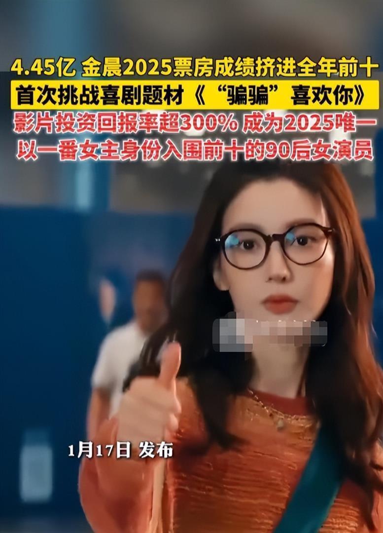 官媒发文，35岁金晨再破天花板，让张继科和整个娱乐圈沉默了(图38)