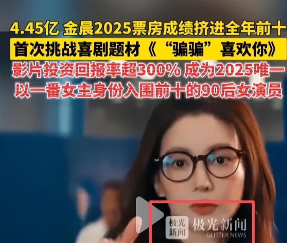 官媒发文，35岁金晨再破天花板，让张继科和整个娱乐圈沉默了(图55)