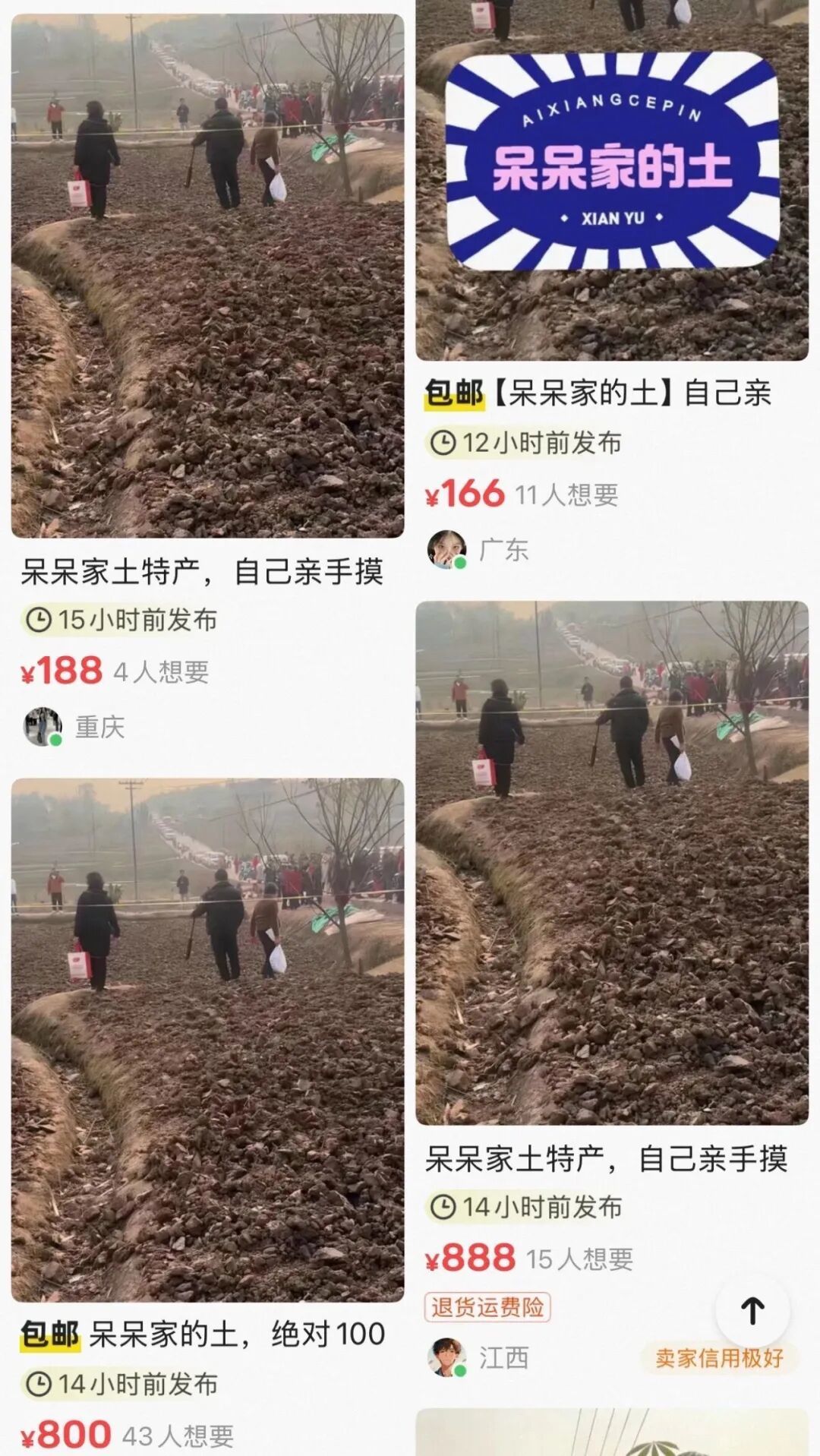 农民日报评呆呆家“天价泥巴”：卖的从来不