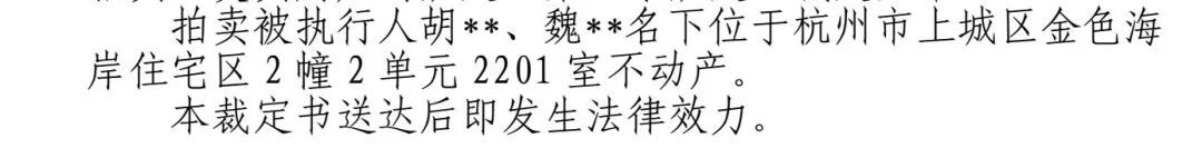 房企大佬的豪宅法拍成交了(图6)