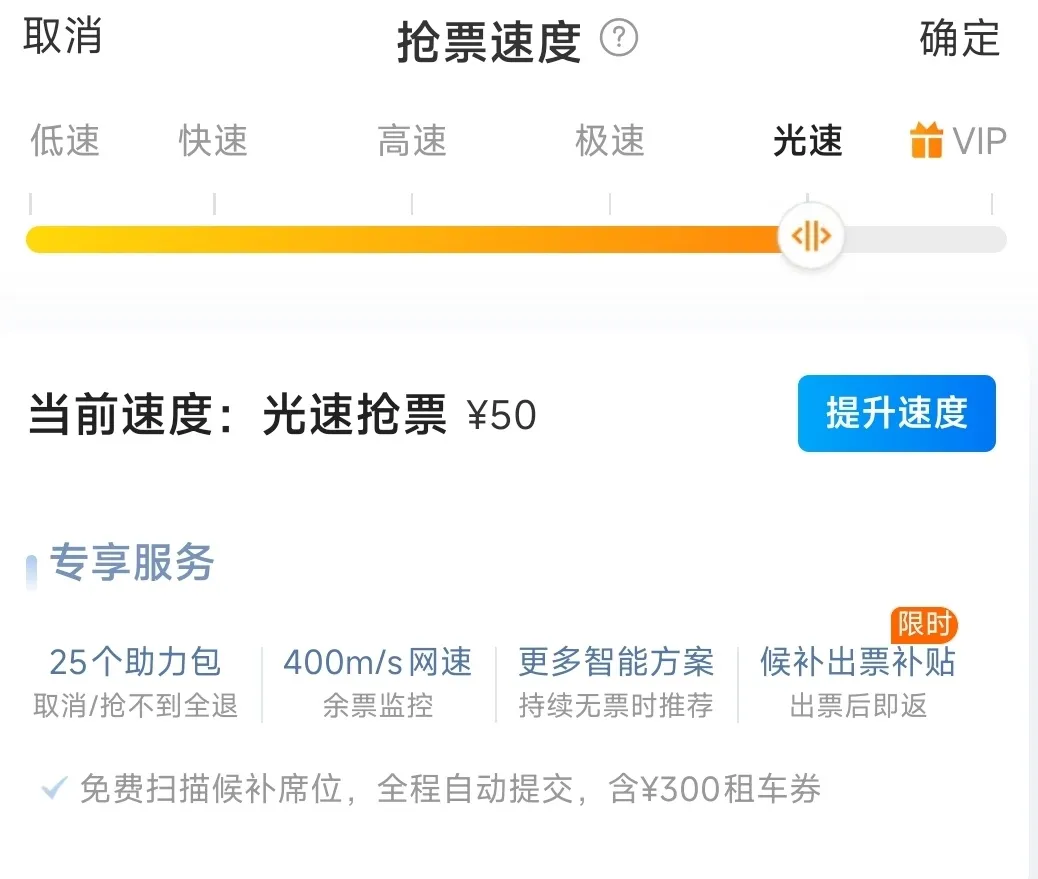 平台卖“加速包”被罚50万，对“网络黄牛”就该罚到肉痛(图3)