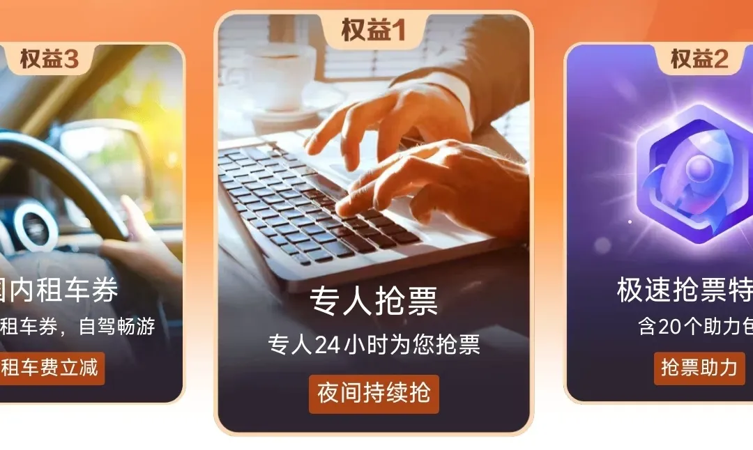 平台卖“加速包”被罚50万，对“网络黄牛”就该罚到肉痛(图4)