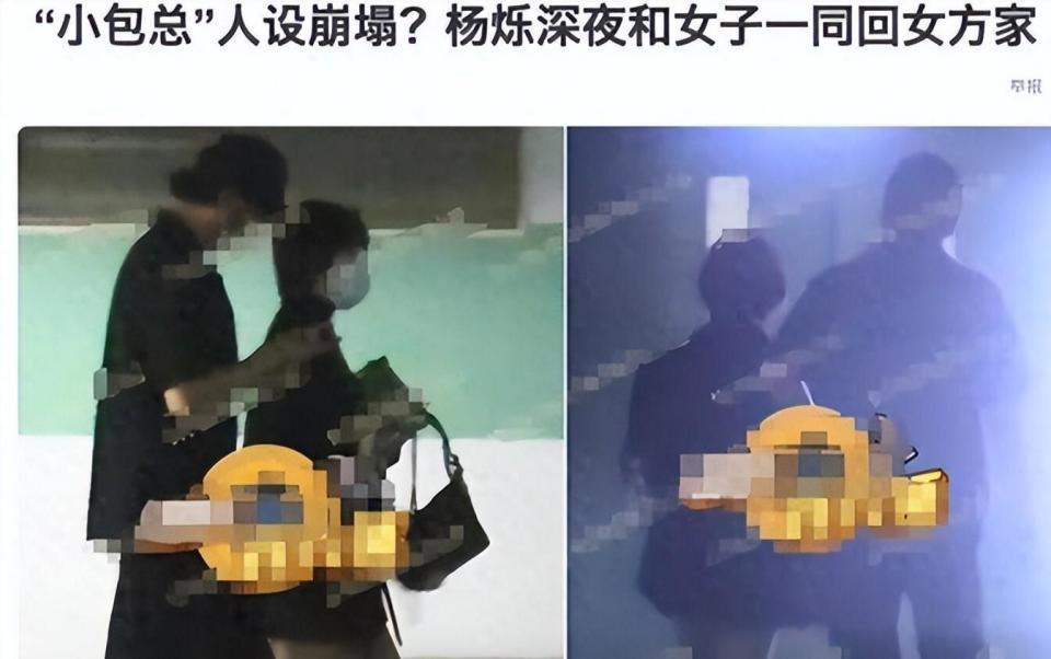 无视央视警告顶风作案，与刘涛传出绯闻的杨烁，终于遭到反噬(图3)