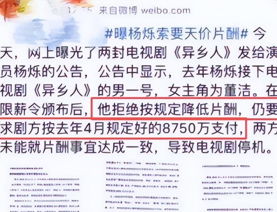 无视央视警告顶风作案，与刘涛传出绯闻的杨烁，终于遭到反噬(图17)