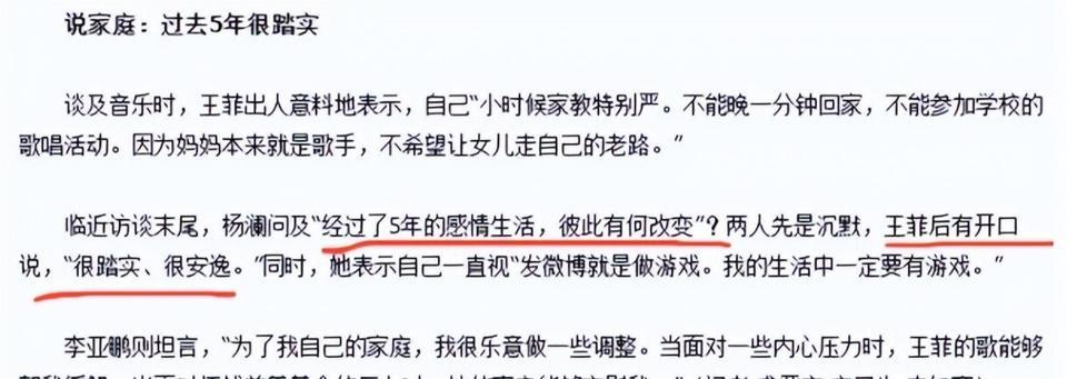 王菲没想到，公开求助哽咽落泪的李亚鹏，2天收1291万被网友力挺(图21)
