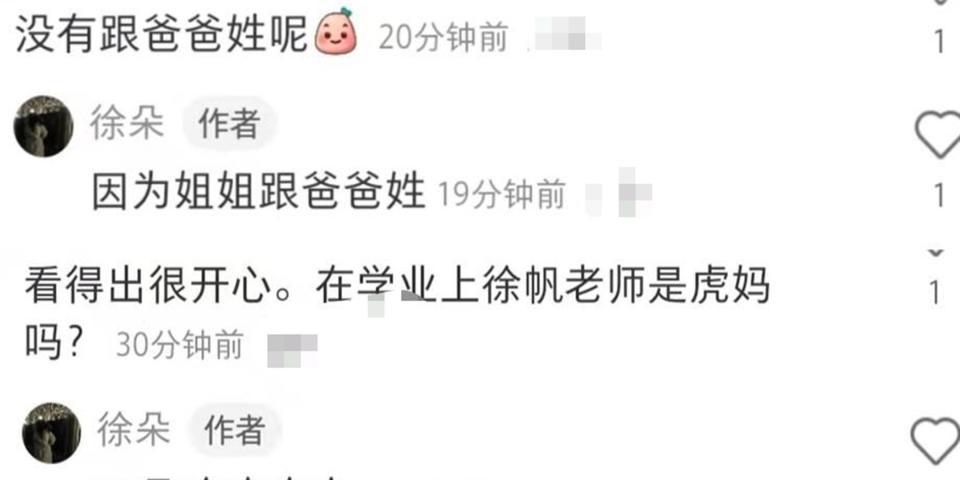 徐帆被指遭养女疏远？放淡事业陪护19年，她的托举不输亲生母亲(图2)