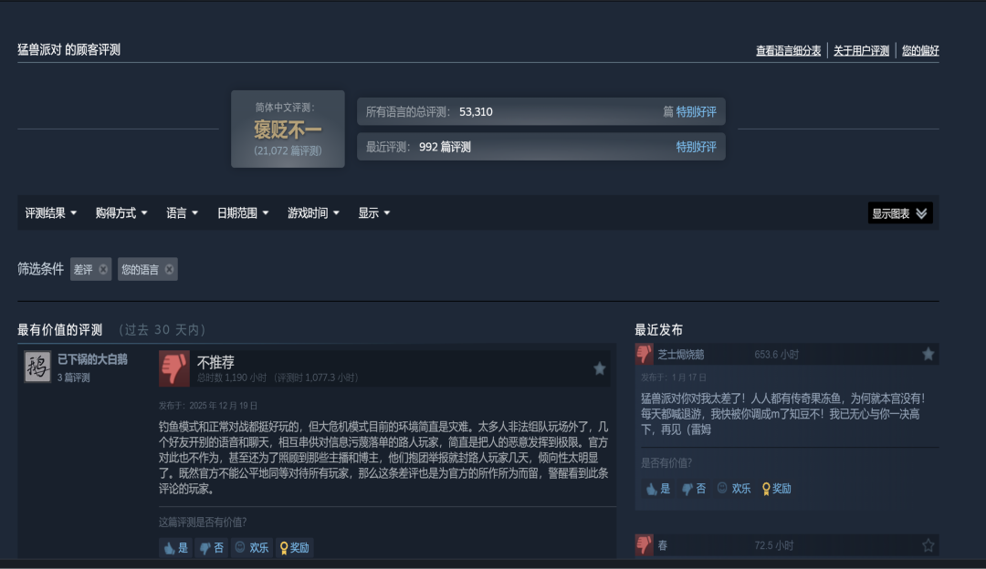 《鹅鸭杀》手游爆火，派对游戏正赛开始了(图7)