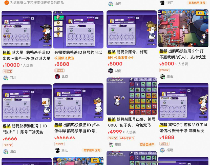 《鹅鸭杀》手游爆火，派对游戏正赛开始了(图9)