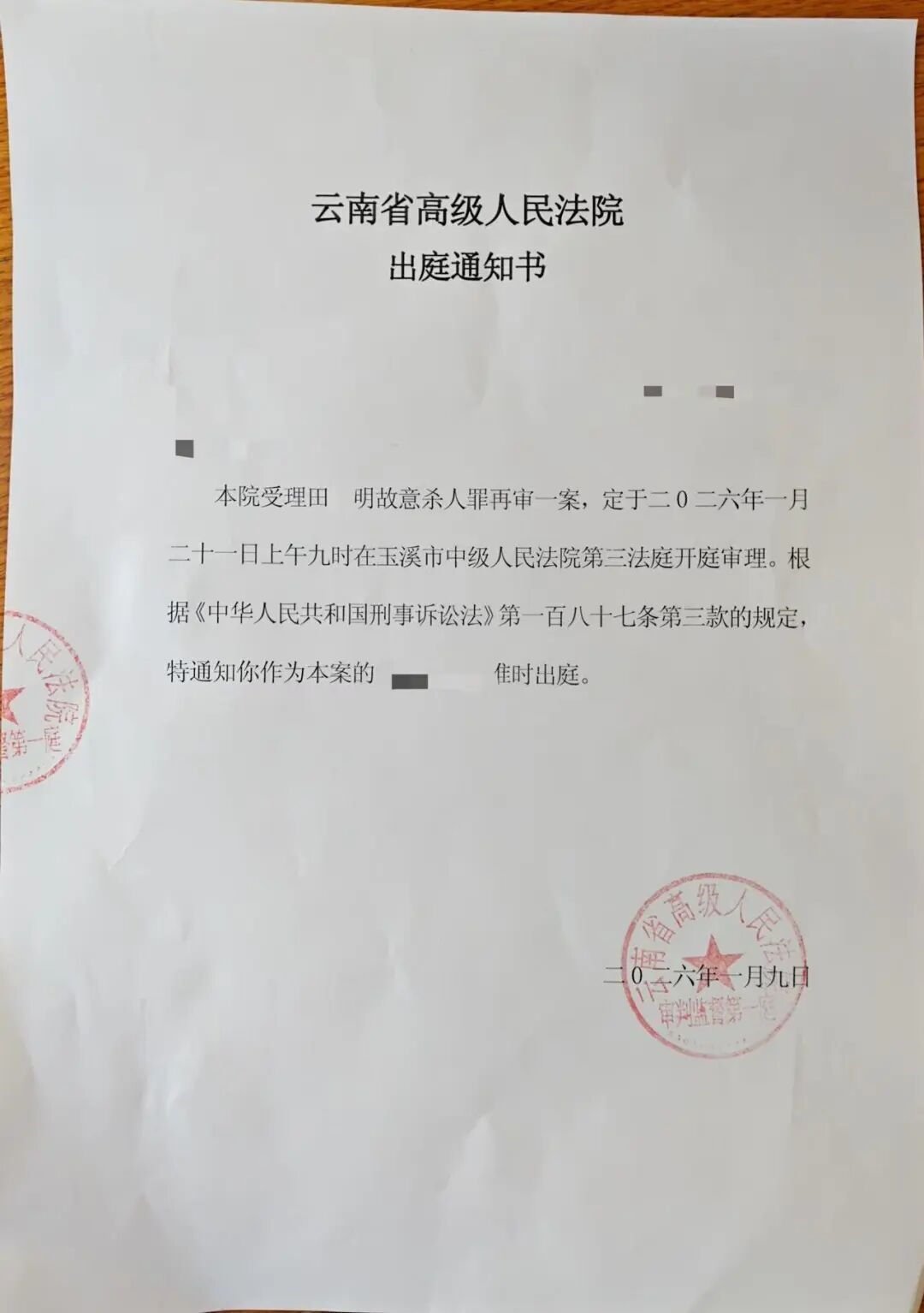男子强奸嫂子杀害见义勇为者，哥哥发声(图1)