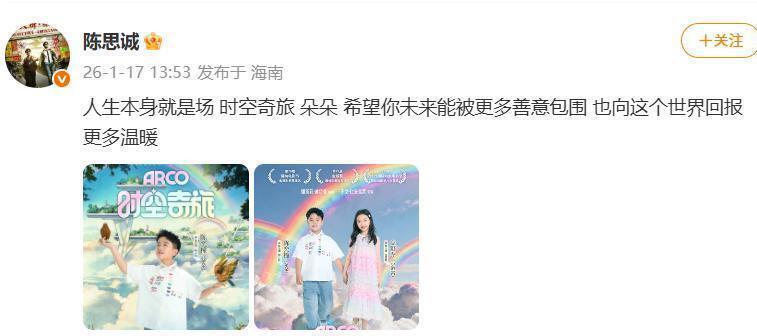 前后仅3天，陈思诚佟丽娅共同发声！终究朵朵还是跨出这步(图14)