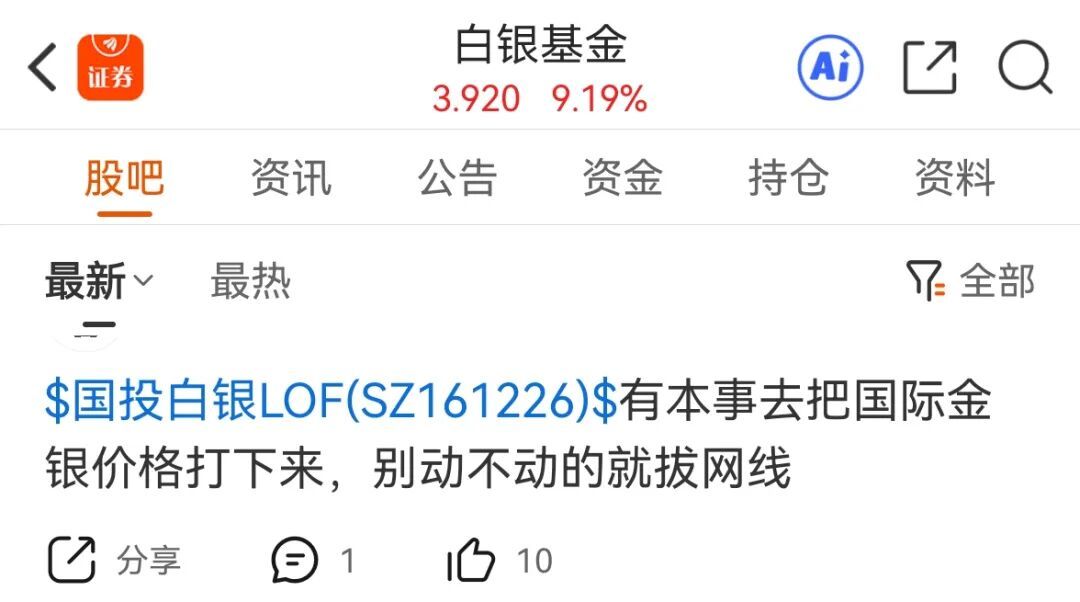 白银基金，明日全天停牌(图3)