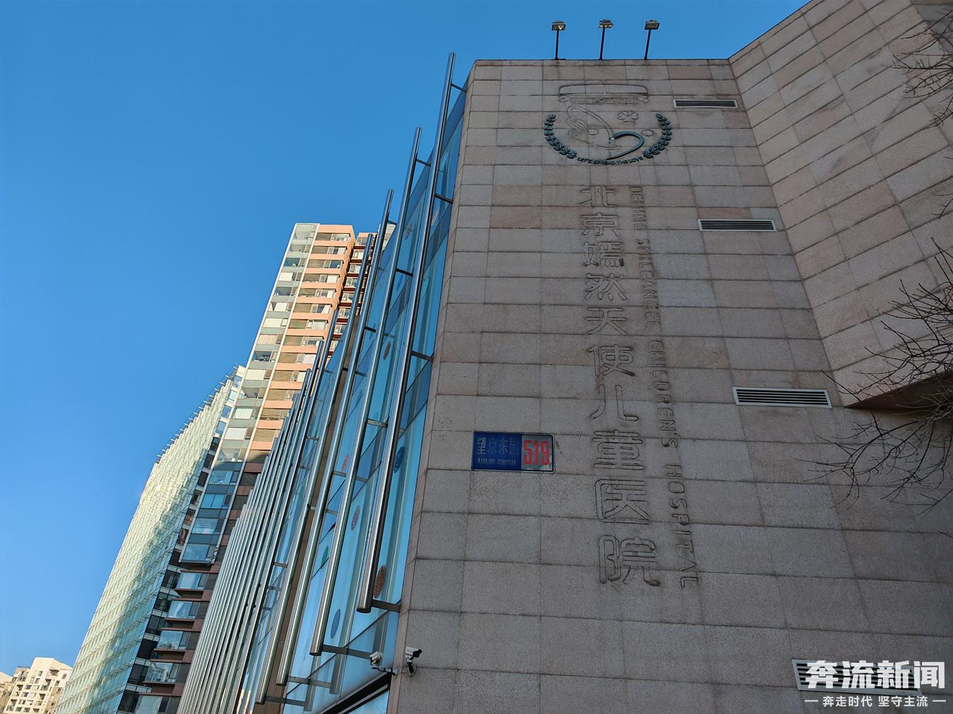 卫健委介入嫣然天使儿童医院欠租纠纷(图2)