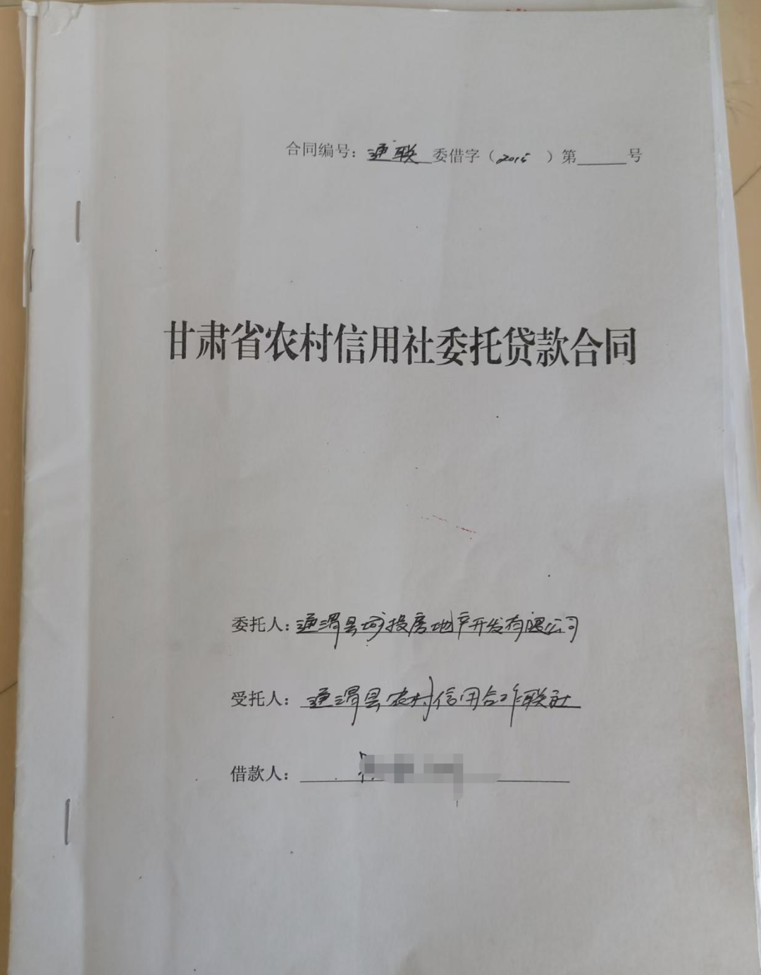 为支付安置项目工程款，13户村民“被贷款”，当地回应(图1)