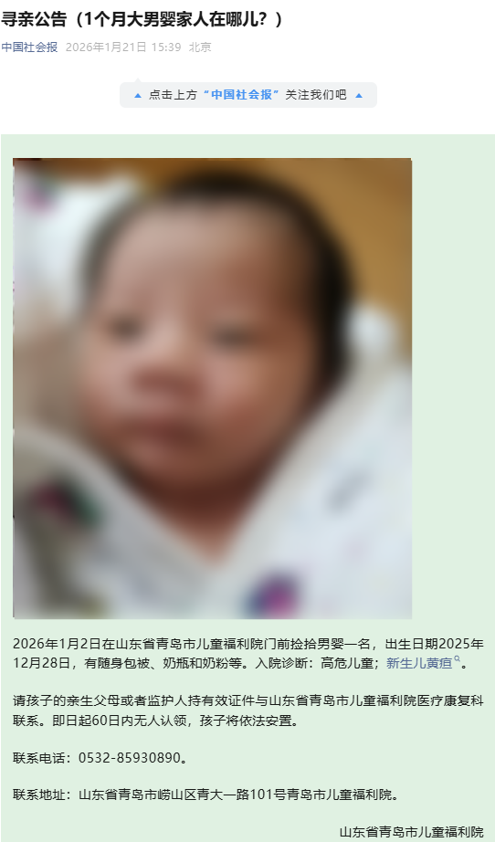 婴儿出生不到一周被遗弃福利院门口，随身留