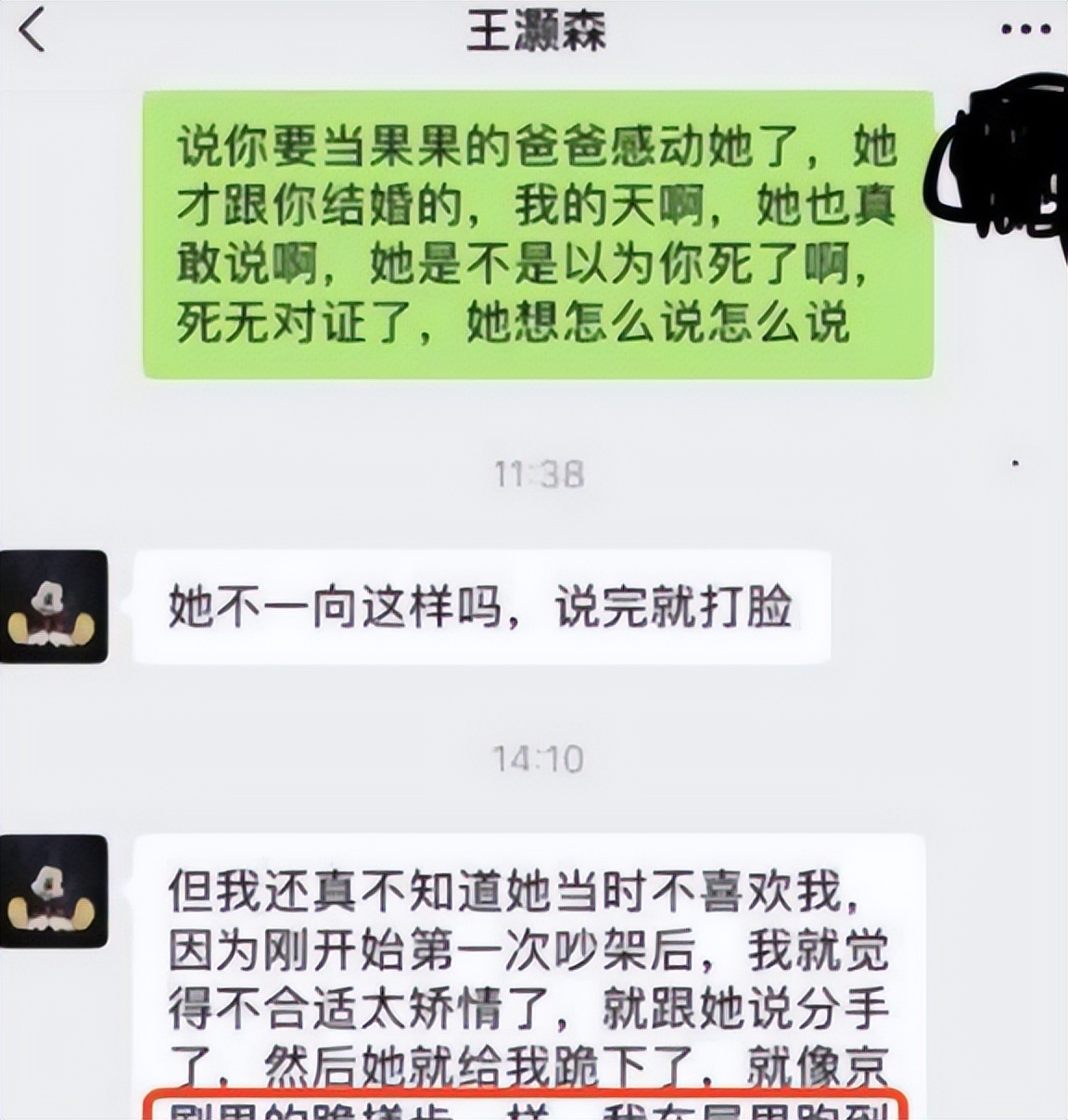 经历三次婚姻，老公一个比一个小，如今患癌，53岁和女儿相互依靠(图3)