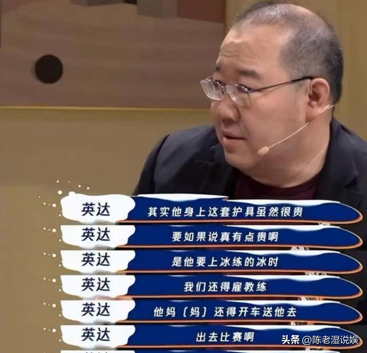 65岁英达现状:俩孙子都姓宋,和巴图关系疏远,专心培养英如镝(图16) 65岁英达现状:俩孙子都姓宋,和巴图关系疏远,专心培养英如镝(图16)