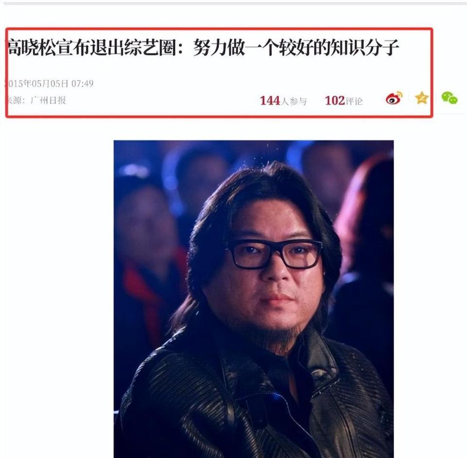 入籍美国传闻真相大白七年后，57岁高晓松近况曝光，一点也不意外(图21)