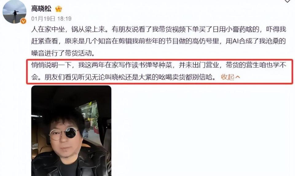 入籍美国传闻真相大白七年后，57岁高晓松近况曝光，一点也不意外(图23)