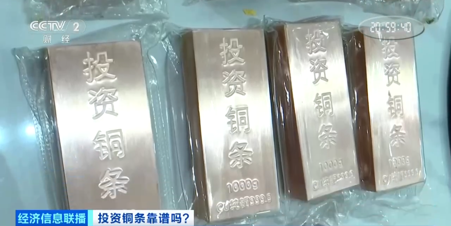 金条银条之后，铜条又火了？“变现或只能去废品站”……(图5)