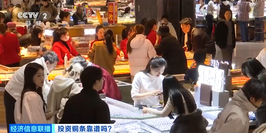 金条银条之后，铜条又火了？“变现或只能去废品站”……(图3)