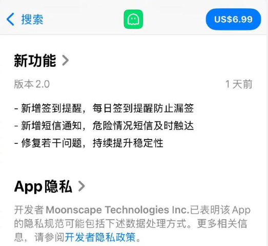 “死了么”APP更新2.0版本：新增签到