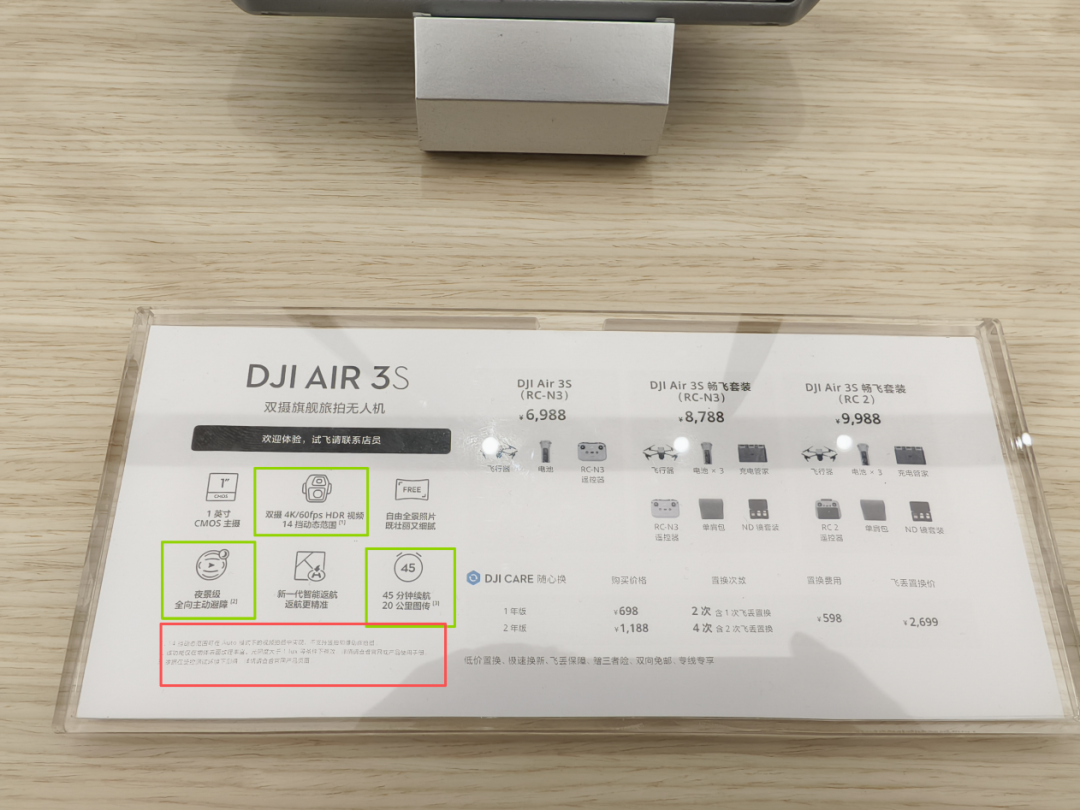 广告“大字吸睛、小字免责”游戏，终于玩到头了？(图3)