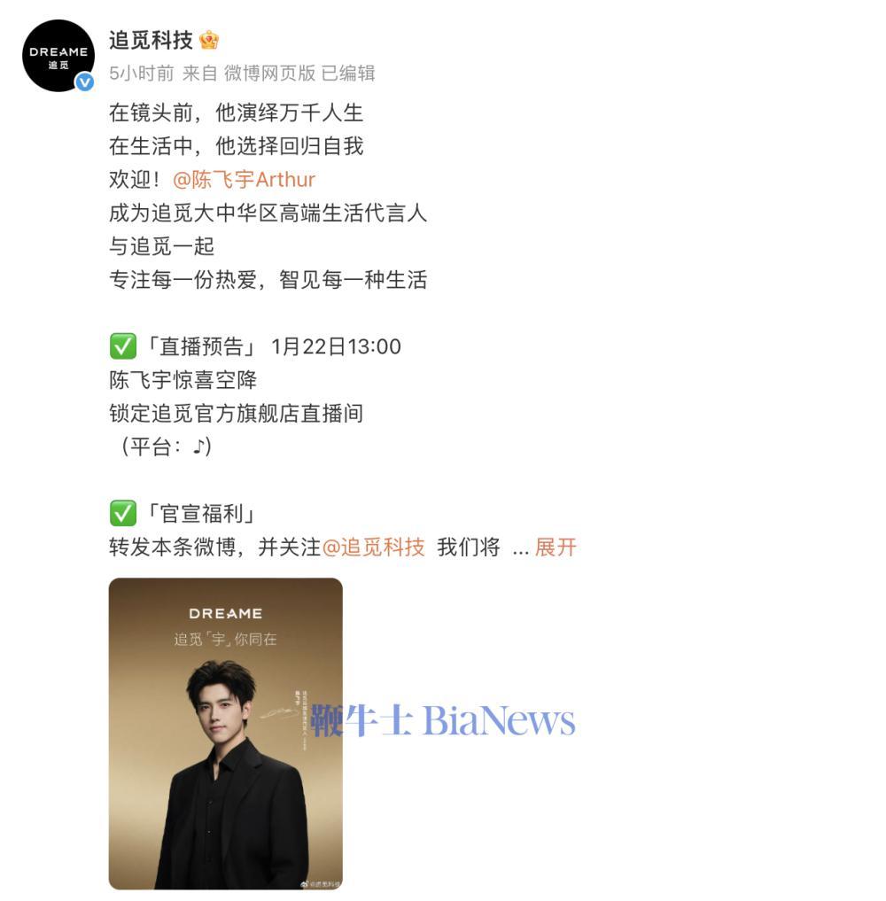 追觅俞浩怒怼粉丝刷屏维权：你礼貌吗？