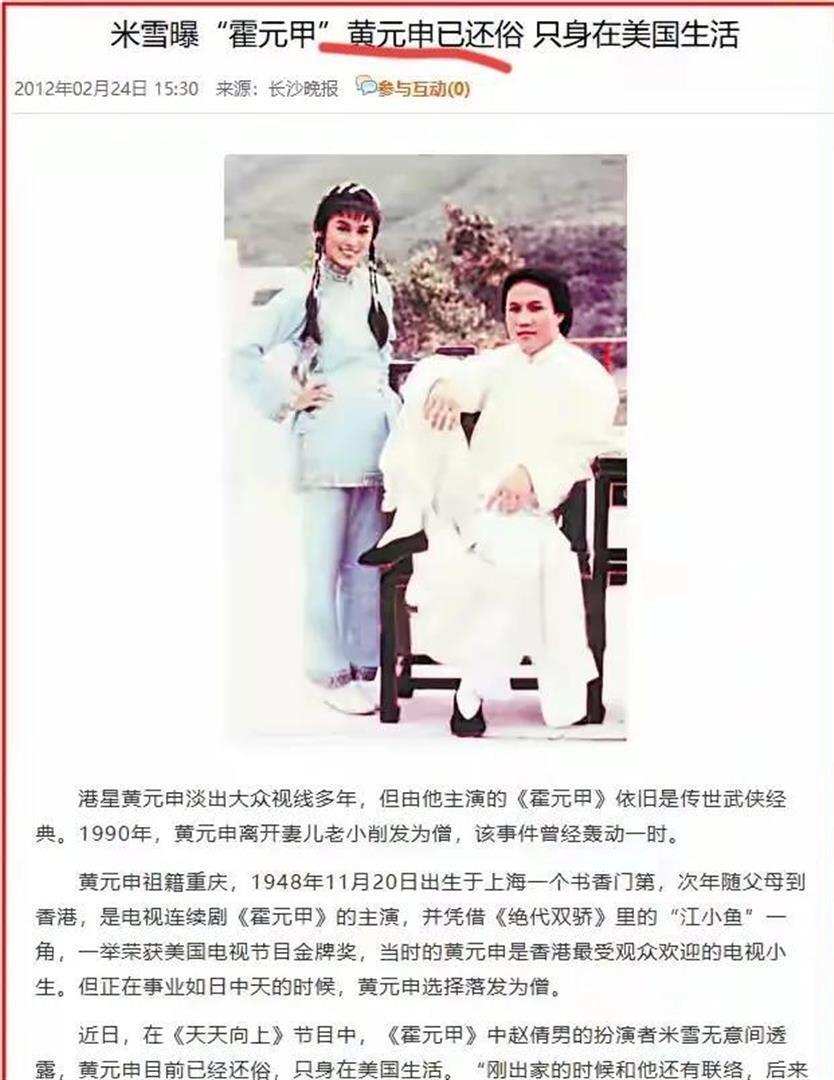 陈真梁小龙离世，霍元甲黄元申近况如何？梁小龙三次拜访终未得见(图9)