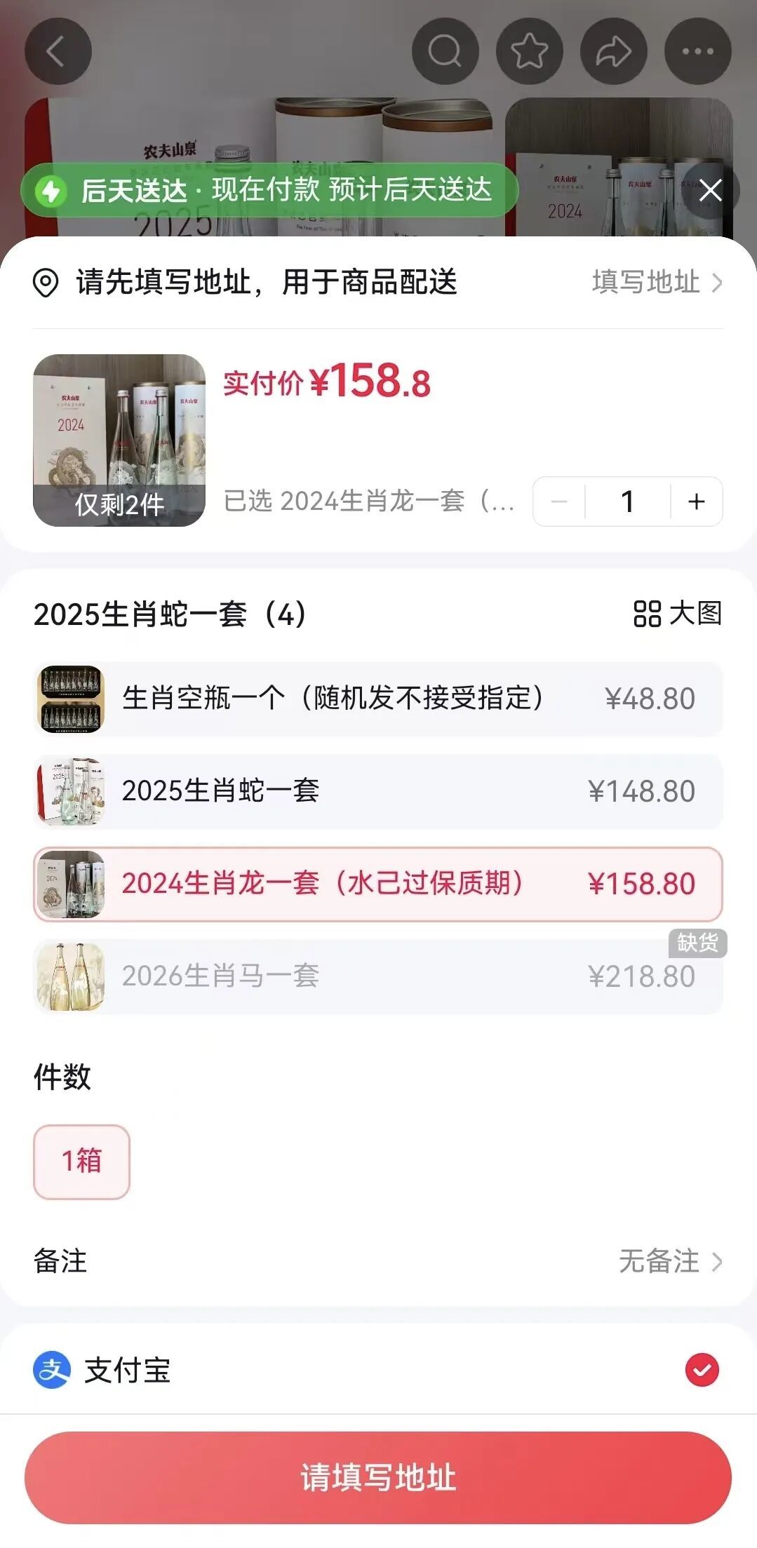 风暴眼丨农夫山泉生肖水被炒到1680元一套，到底谁在买？(图3)