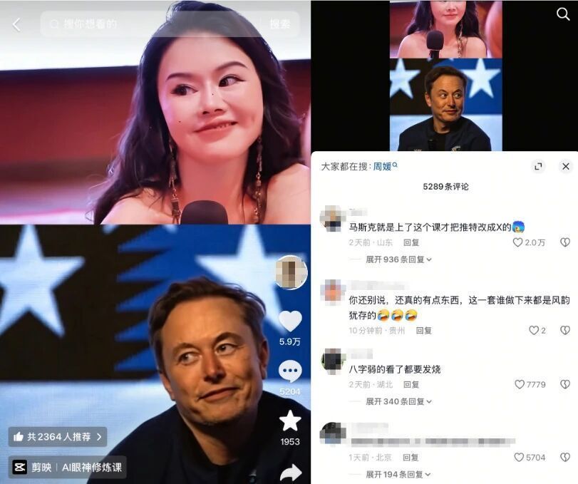 离谱！上万人参加网红周媛的“性商课”！教女性怎么做尤物，大割韭菜(图6)