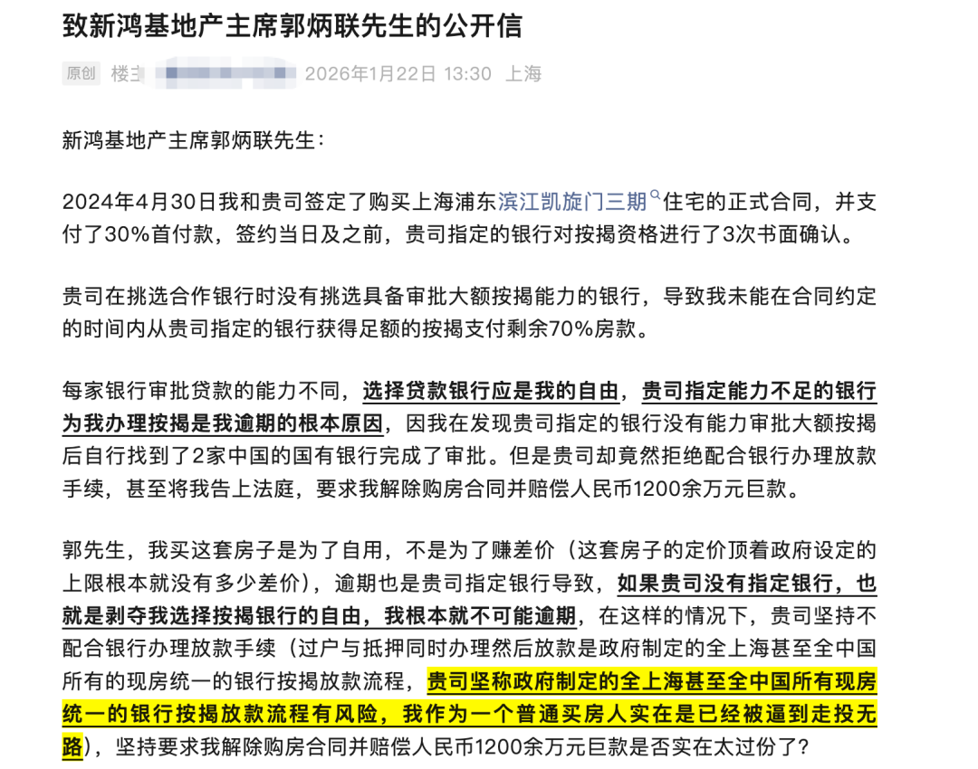 上海一豪宅买家自曝被开发商索偿1200余万元(图2)