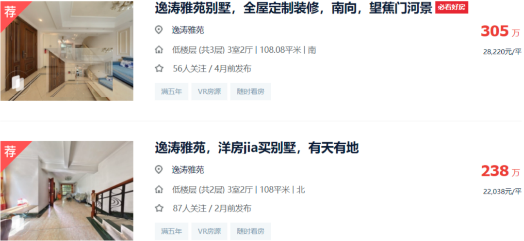 地方国资开始“抄底”法拍房，单价六七千元“扫货”广州南沙区超60套房源(图3)