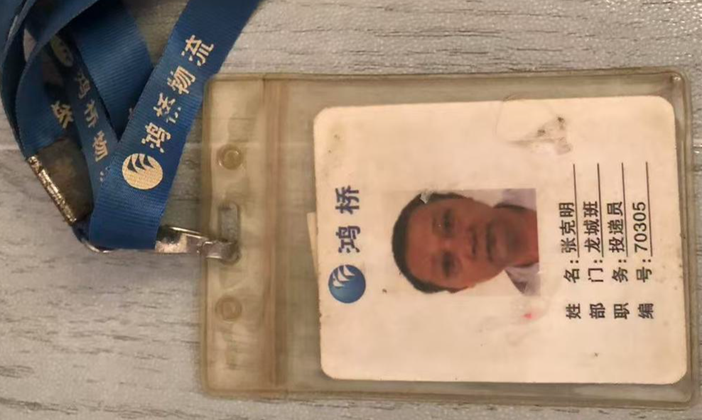 丈夫工伤认定被死亡时间卡住，妻子5年奔走