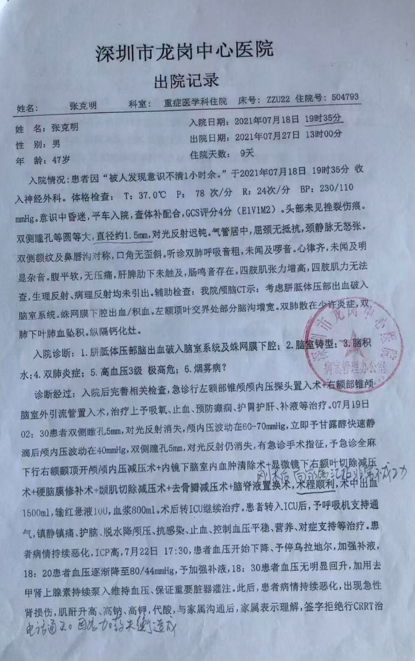 丈夫工伤认定被死亡时间卡住，妻子5年奔走无果，“48小时死亡”时限有无更优解？(图3)