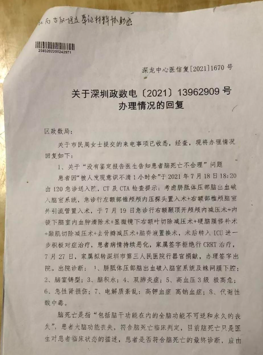丈夫工伤认定被死亡时间卡住，妻子5年奔走无果，“48小时死亡”时限有无更优解？(图5)