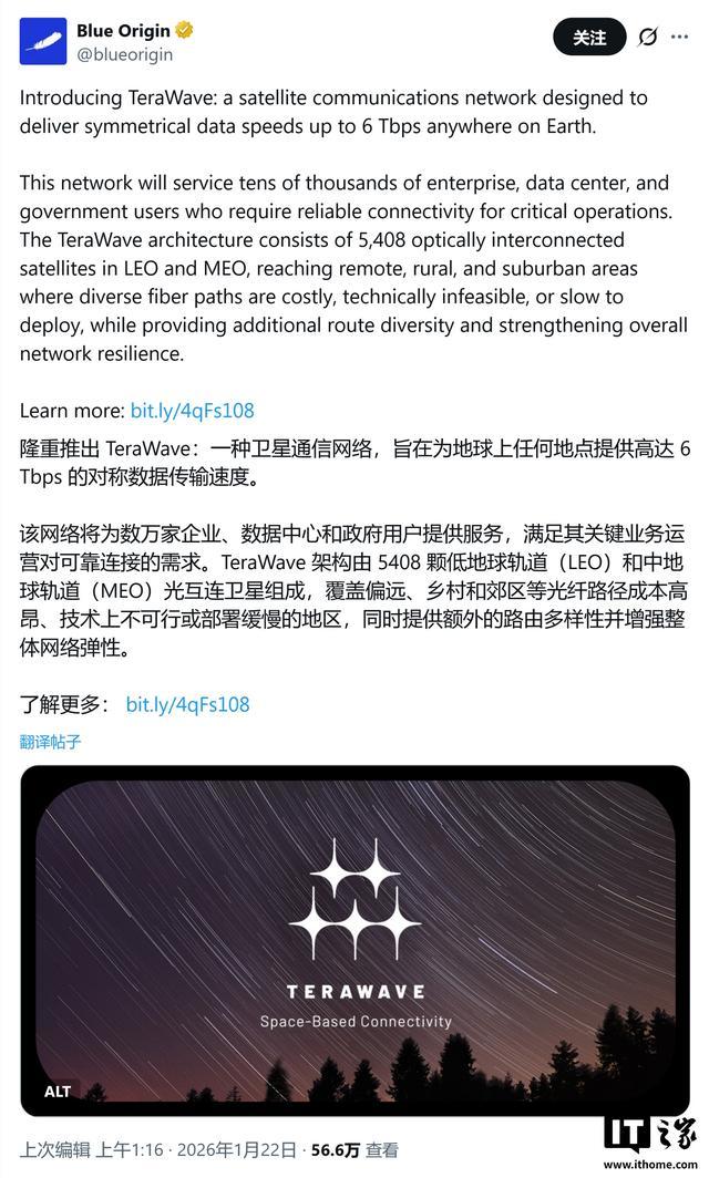 亚马逊贝索斯布局卫星宽带：5408颗卫星