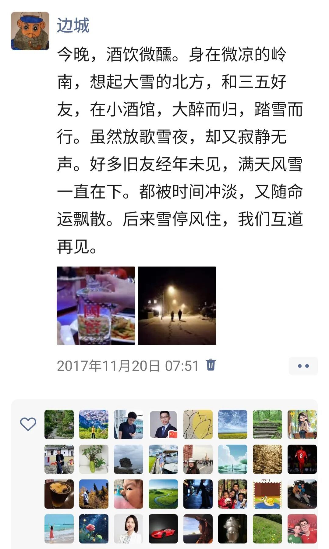 写在微信15周年：拒绝59秒语音，邮件才
