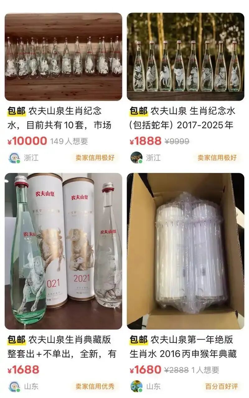 农夫山泉生肖水被炒至超1680元一套，官方回应(图2)