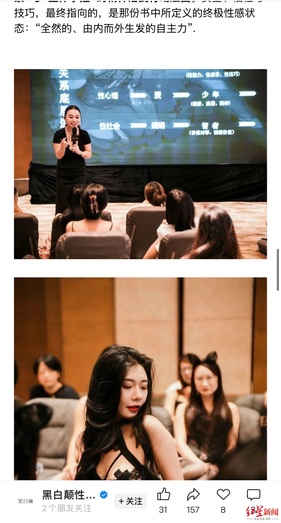 “黑白颠周媛”已被封，律师称或将构成犯罪，机构前员工：培训尺度大(图1)