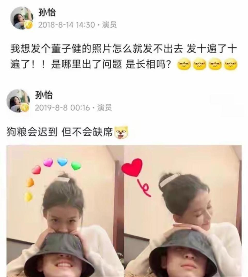 原来王京花没撒谎！这次，董子健和孙怡的联手，比复婚更体面(图5)