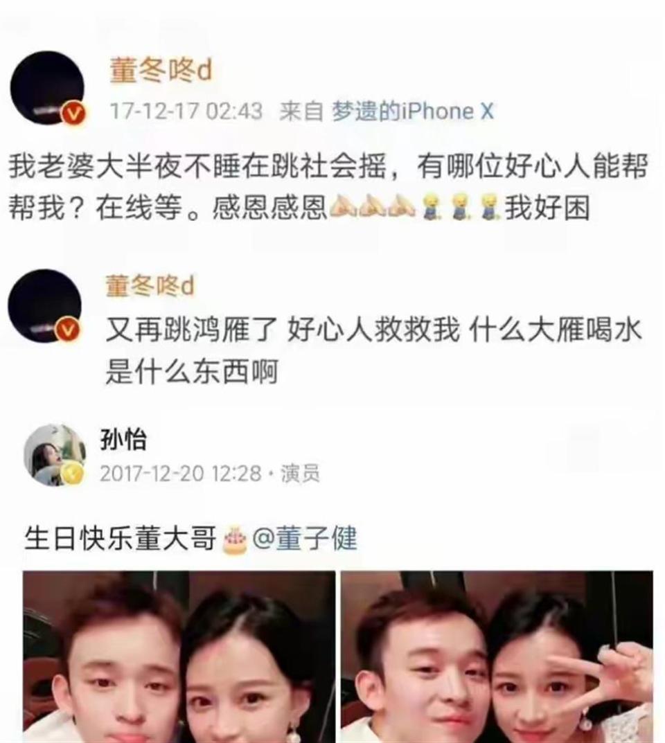 原来王京花没撒谎！这次，董子健和孙怡的联手，比复婚更体面(图9)