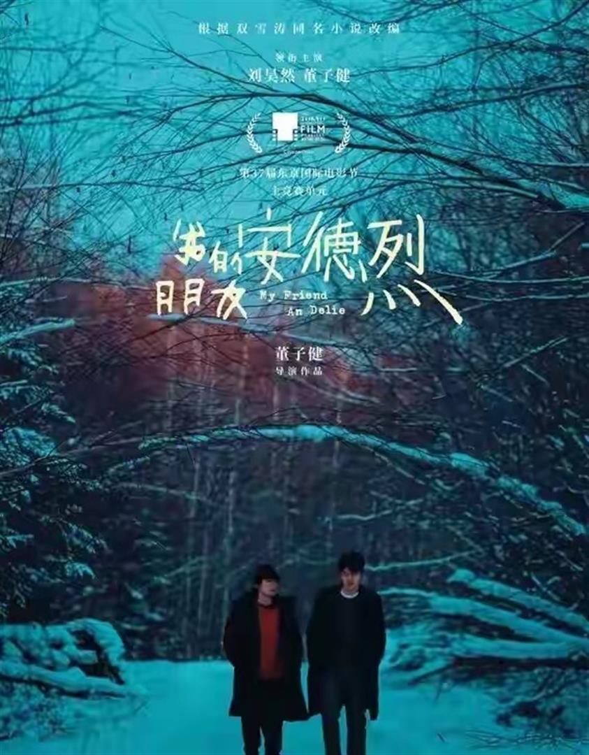 原来王京花没撒谎！这次，董子健和孙怡的联手，比复婚更体面(图21)