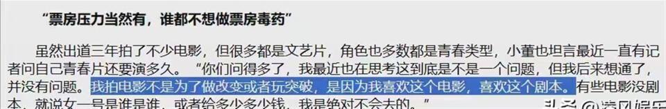 原来王京花没撒谎！这次，董子健和孙怡的联手，比复婚更体面(图22)