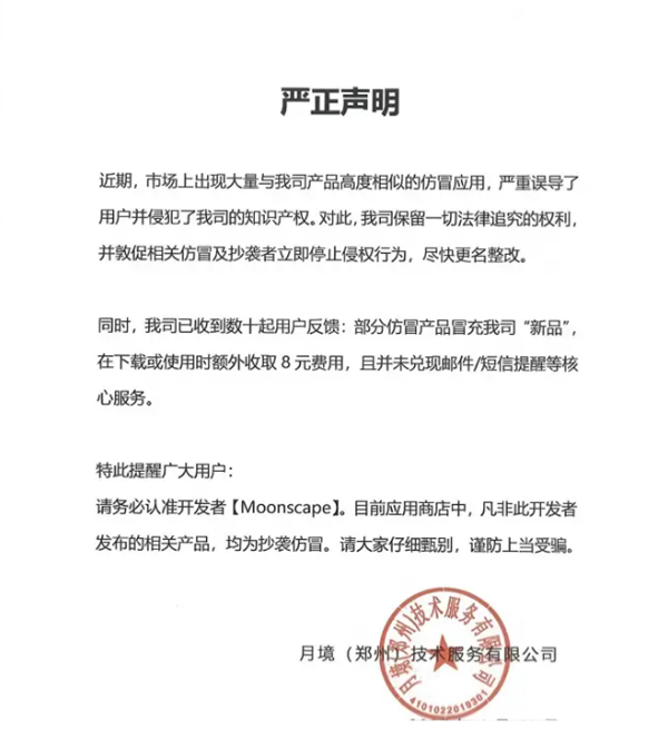 死了么App所属公司被列入经营异常名录 创始人回应(图2)