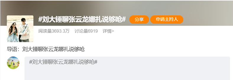 娜扎被曝与张云龙分手？过程与白敬亭宋轶如