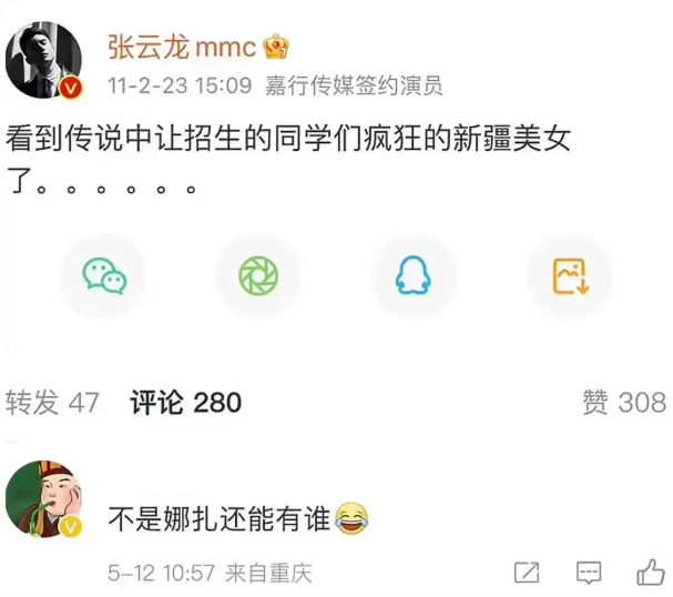 娜扎被曝与张云龙分手？过程与白敬亭宋轶如出一辙(图8)