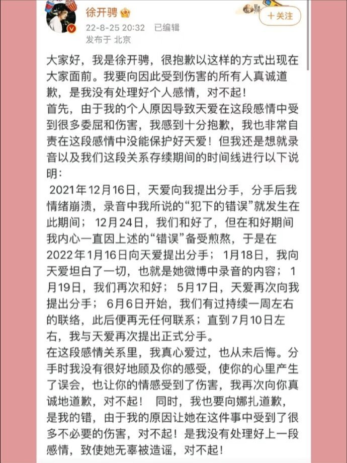 娜扎被曝与张云龙分手？过程与白敬亭宋轶如出一辙(图12)