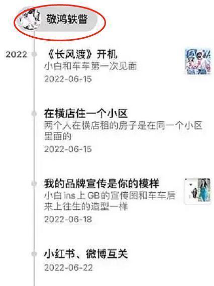 娜扎被曝与张云龙分手？过程与白敬亭宋轶如出一辙(图15)